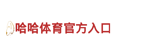 深度游览丨6566体育入口，领略最美的风景